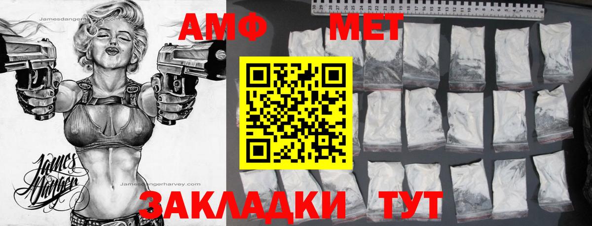 Новошахтинск  Амфетамин Розовый  Амфетамин  АМФ  Вход с VPN 