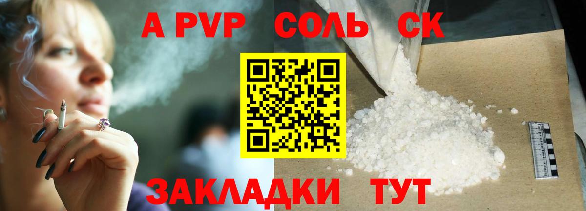 Alfa_PVP СК КРИС  Альфа ПВП кристаллы  Alfa_PVP  Новошахтинск  Альфа ПВП мука 