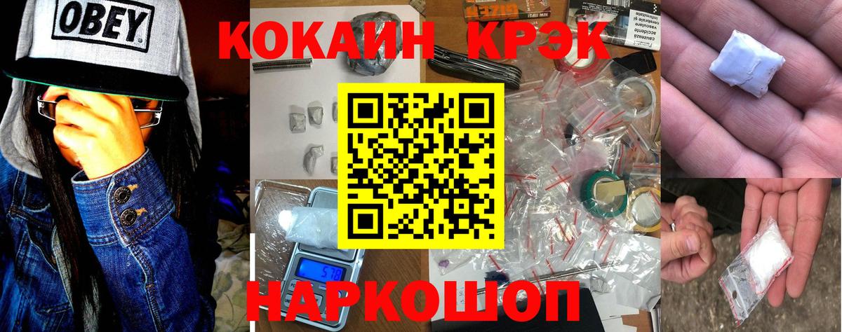 Cocaine  Новошахтинск  где продают   КОКАИН FishScale 