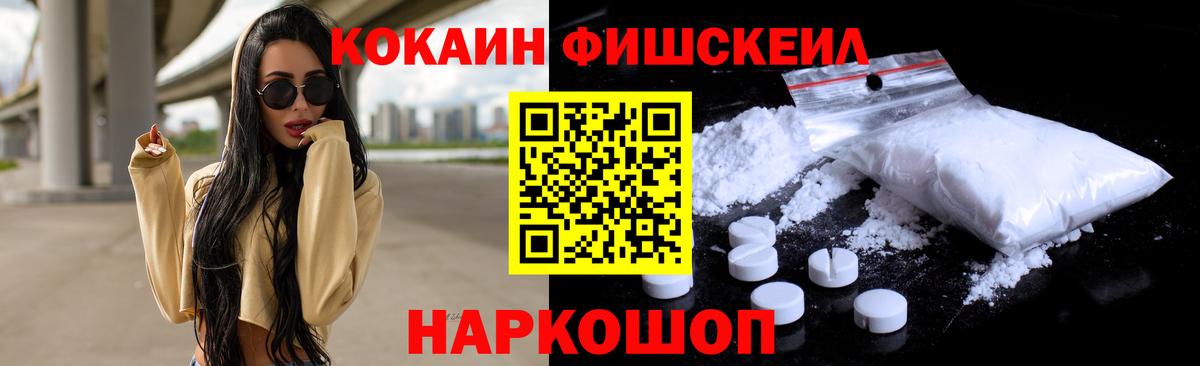 Cocaine  Вход с VPN  Cocaine Боливия  Новошахтинск  Кокаин Боливия 