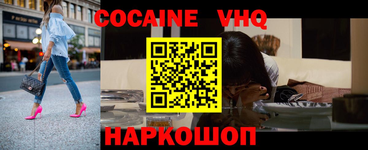 Cocaine 99% Новошахтинск
