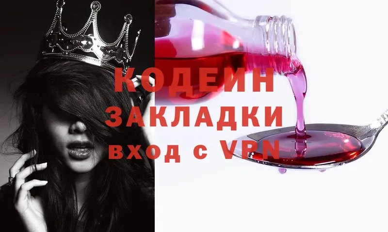 Кодеиновый сироп Lean Purple Drank  мориарти наркотические препараты  Новошахтинск  blacksprut ссылки 