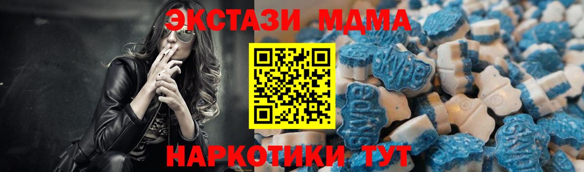 ЭКСТАЗИ  ЭКСТАЗИ таблы  Ecstasy 300 mg  Вход с VPN  Новошахтинск 