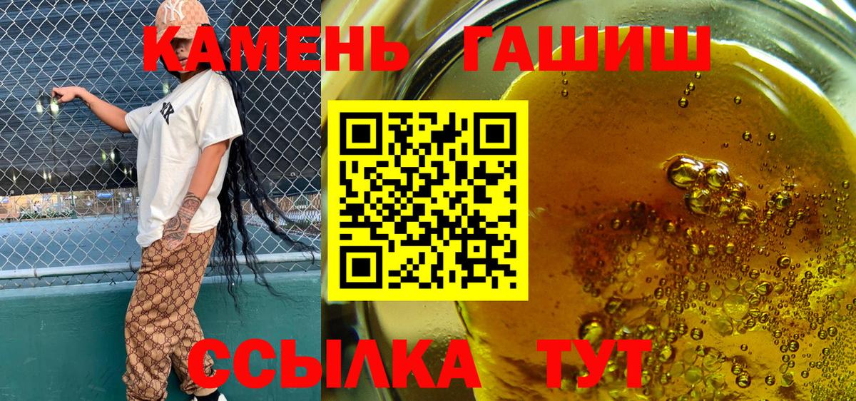 Гашиш Premium Новошахтинск