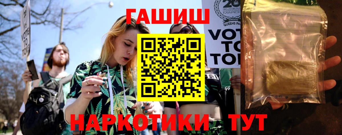ГАШ гашик  Гашиш hashish  Вход с VPN  Новошахтинск 