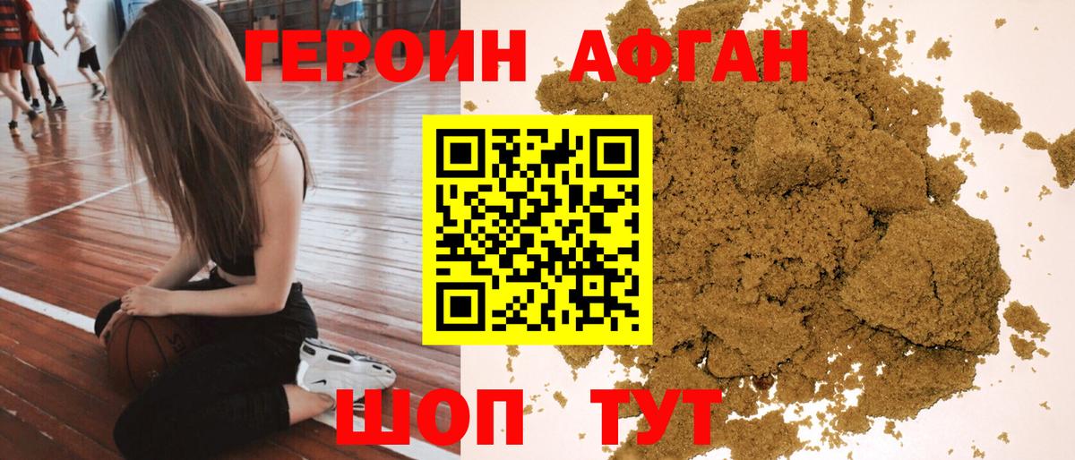 Героин белый  Новошахтинск 