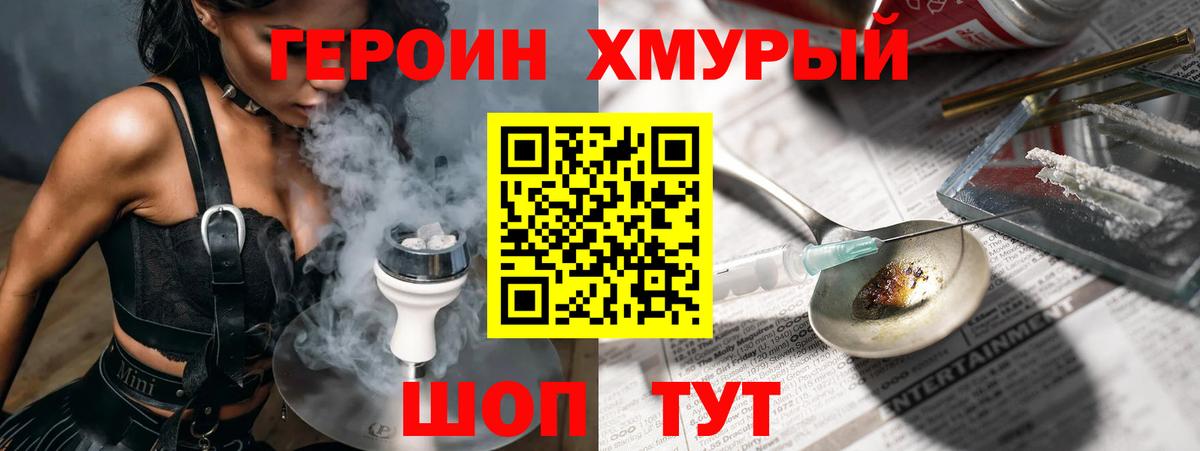 Новошахтинск  ГЕРОИН Афган  Вход с VPN 
