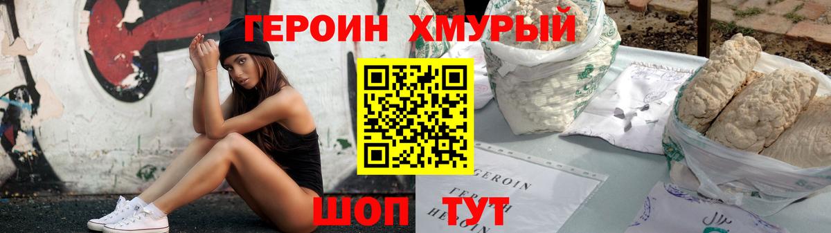 Героин Афган Новошахтинск