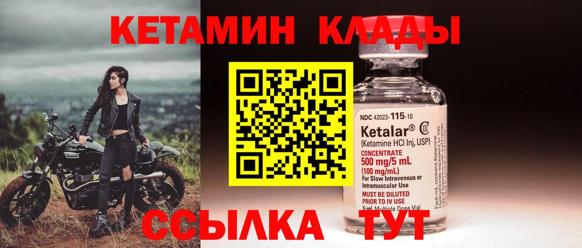 Кетамин ketamine Новошахтинск