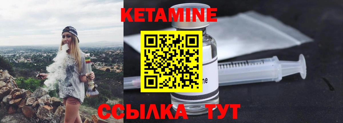 Кетамин VHQ  КЕТАМИН ketamine  Новошахтинск  Вход с VPN 