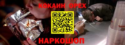 COCAINE Комсомольск-на-Амуре