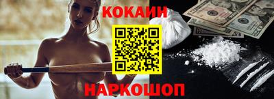COCAINE Комсомольск-на-Амуре
