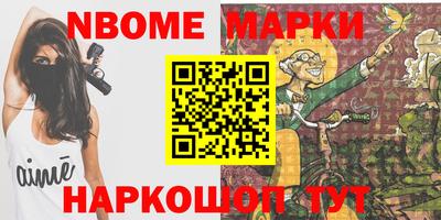 марки nbome Коммунар