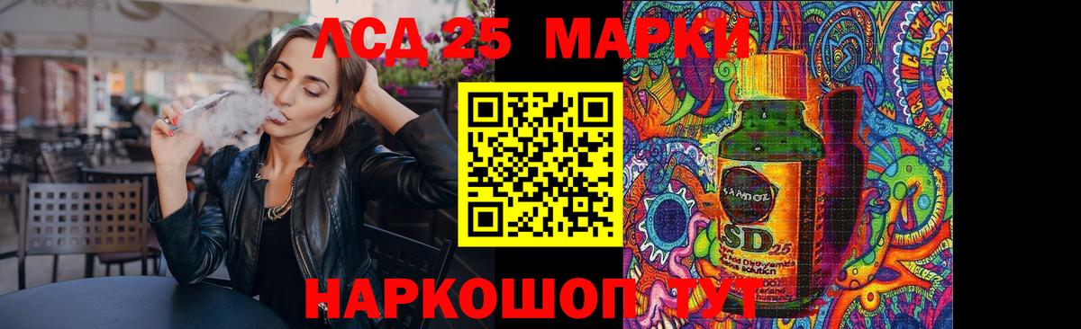LSD-25 экстази ecstasy Новошахтинск