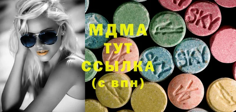 MDMA кристаллы  купить  сайты  Новошахтинск 