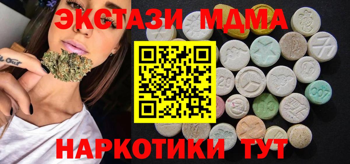 МДМА  MDMA crystal  Новошахтинск  Вход с VPN  МДМА VHQ 