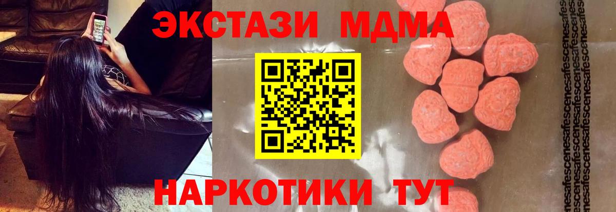 МДМА Molly  Новошахтинск  MDMA  MDMA кристаллы 