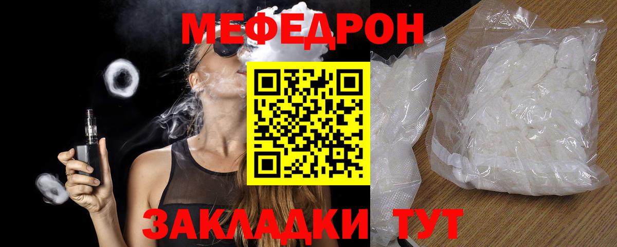 Меф Новошахтинск