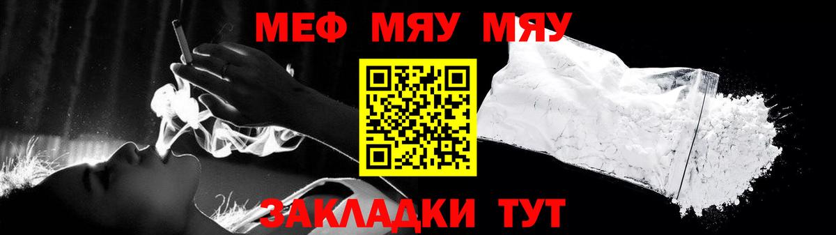 Мефедрон кристаллы Новошахтинск