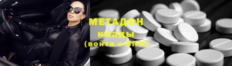 Метадон methadone  Новошахтинск 