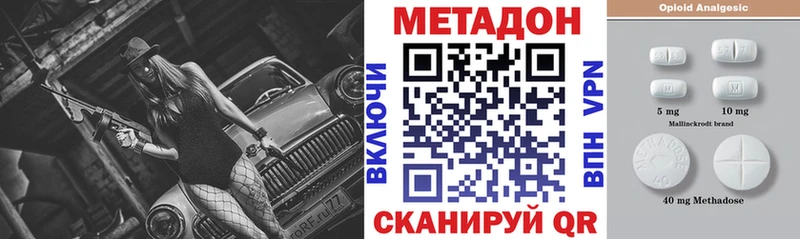 маркетплейс официальный сайт  Новошахтинск  Метадон белоснежный 