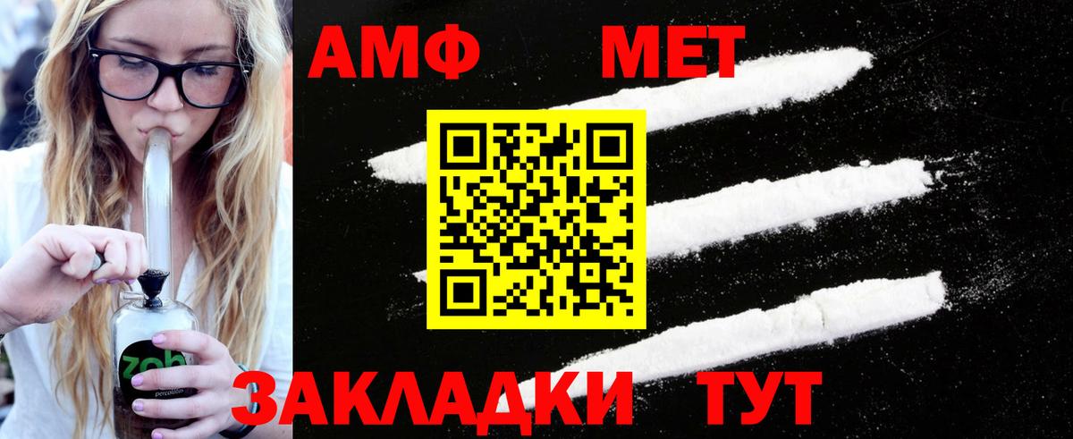 МЕТАМФЕТАМИН мет  Новошахтинск  МЕТАМФЕТАМИН мет 