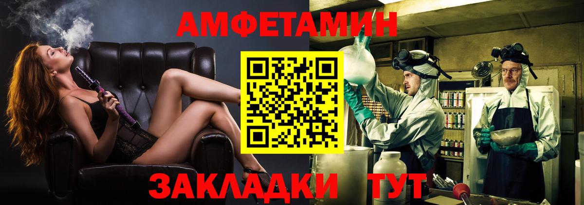 МЕТАМФЕТАМИН Methamphetamine Новошахтинск