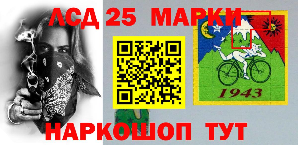 Марки 25I-NBOMe 1,8мг  Вход с VPN  магазин продажи   Марки 25I-NBOMe 1,8мг  Новошахтинск 