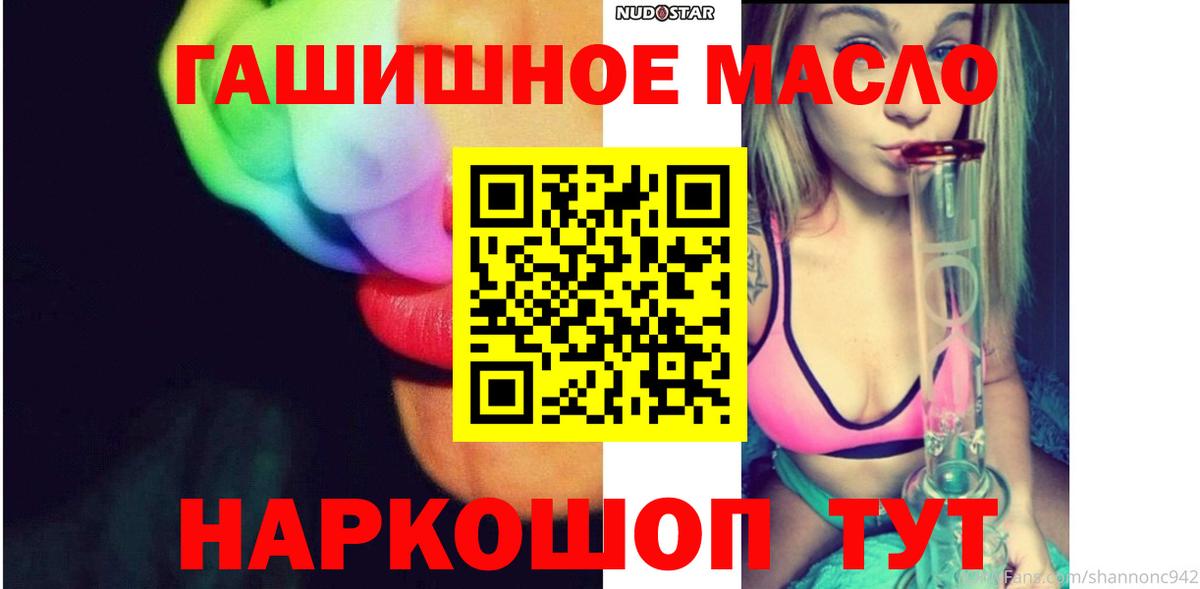 ТГК Wax Новошахтинск