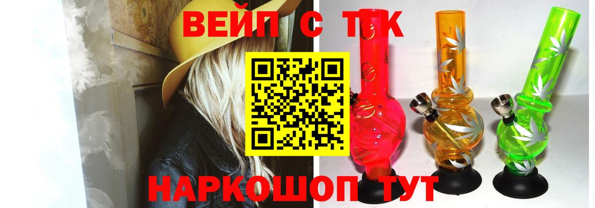 Дистиллят ТГК жижа Новошахтинск